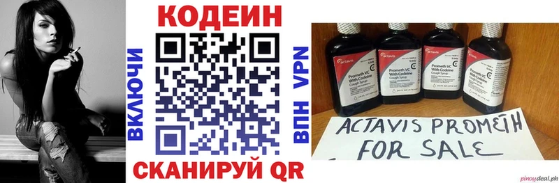 Codein напиток Lean (лин)  где можно купить наркотик  Липки 