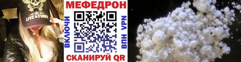 Меф VHQ купить закладку Липки